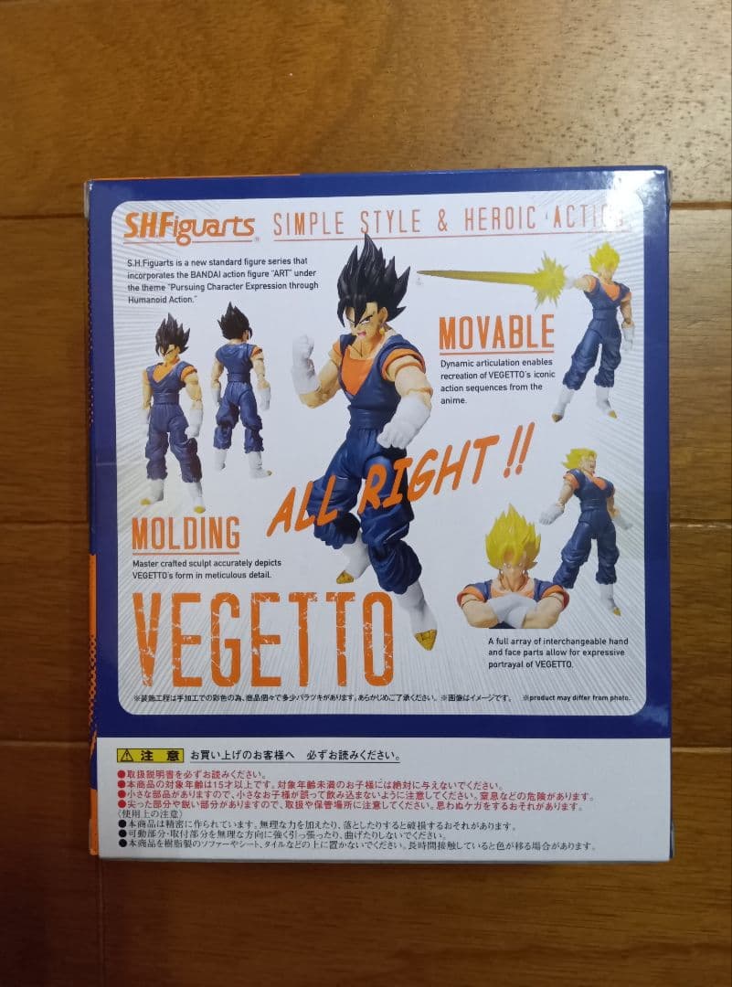 S.H.フィギュアーツ ドラゴンボールZ ベジット プレミアムバンダイ限定