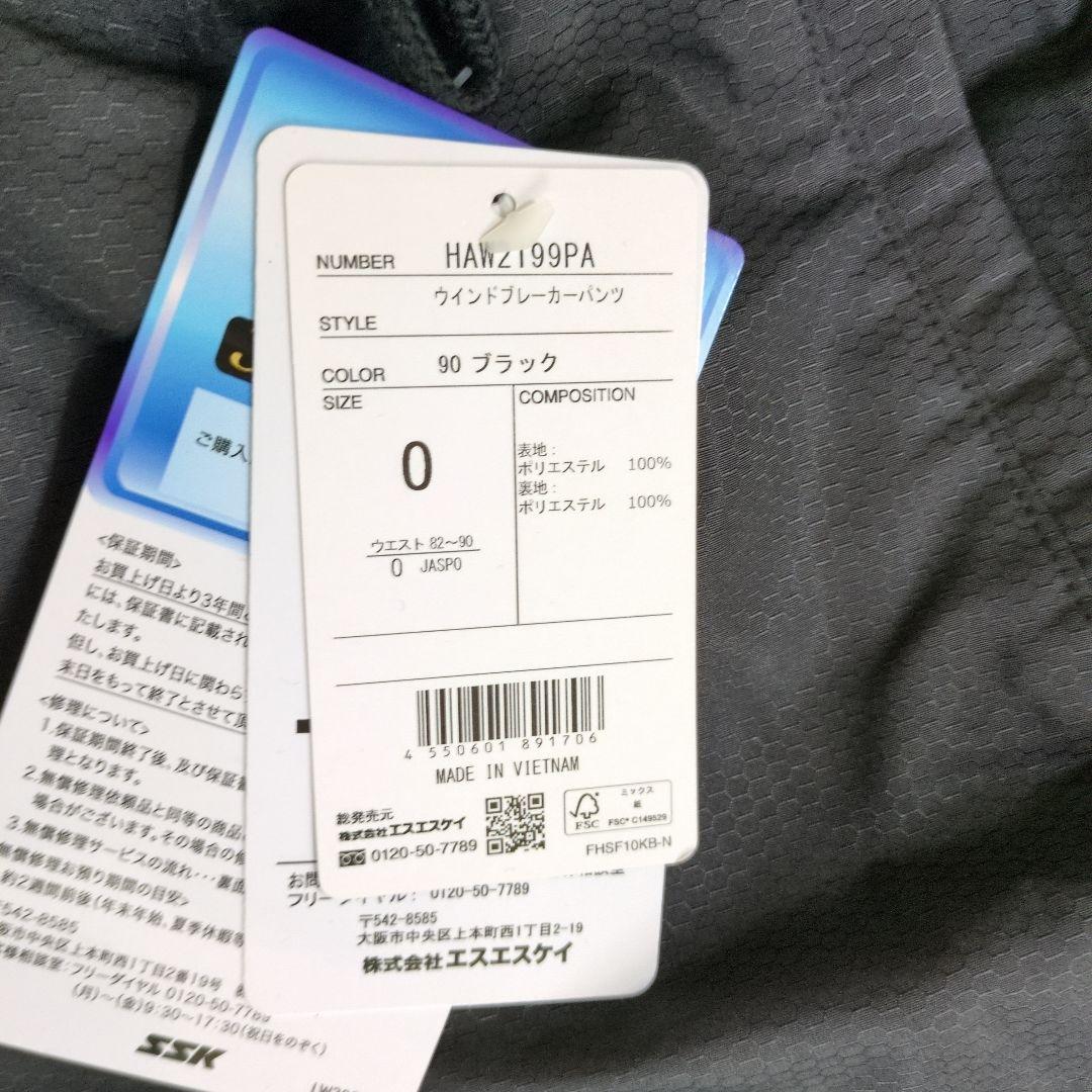 ヒュンメルウインドブレーカー上下「中綿入りHAW2199-HAW2199P　O