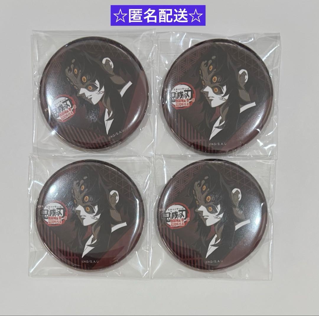 鬼滅の刃 ダイニング 缶バッジ 黒死牟