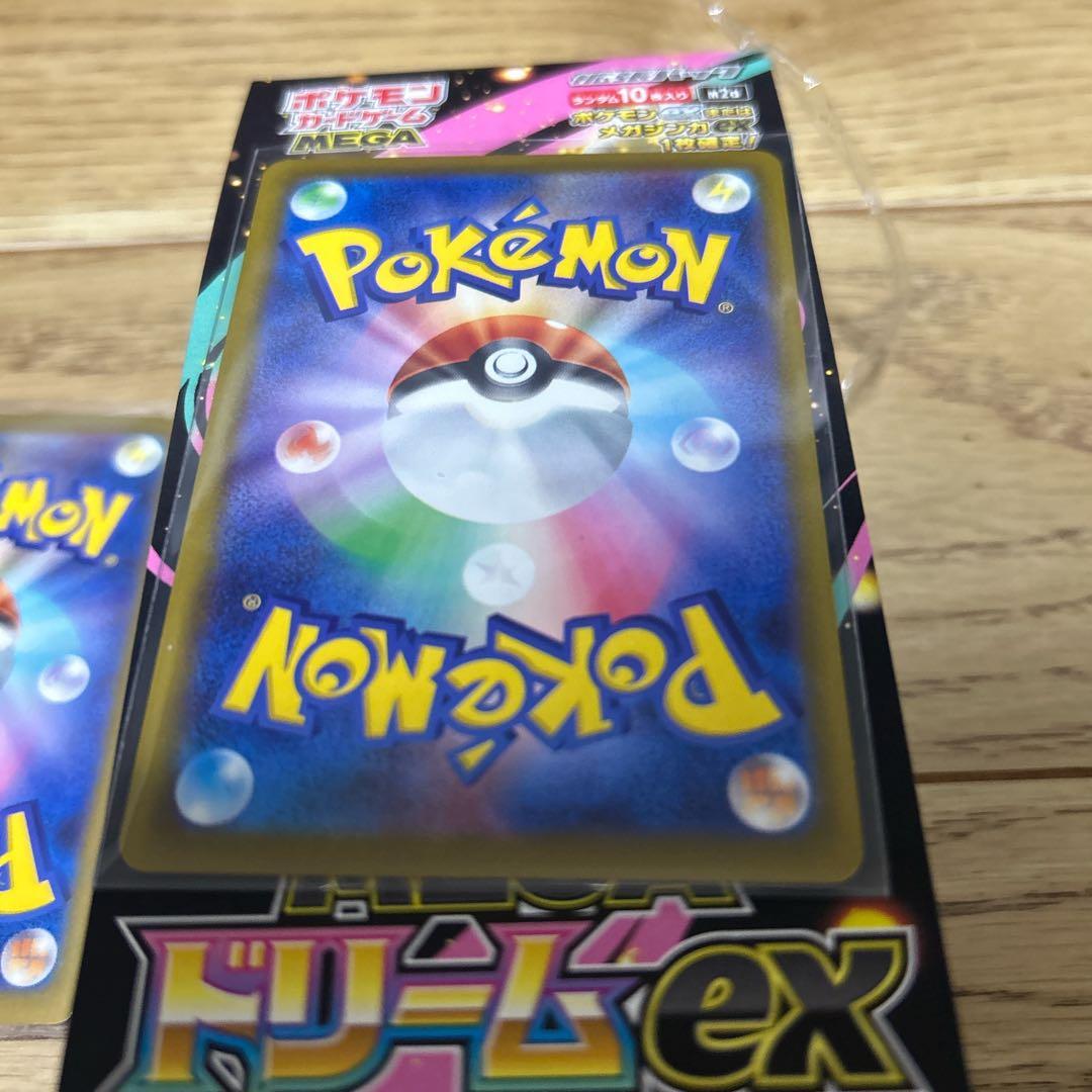 メガゲンガーEX ポケモンカード