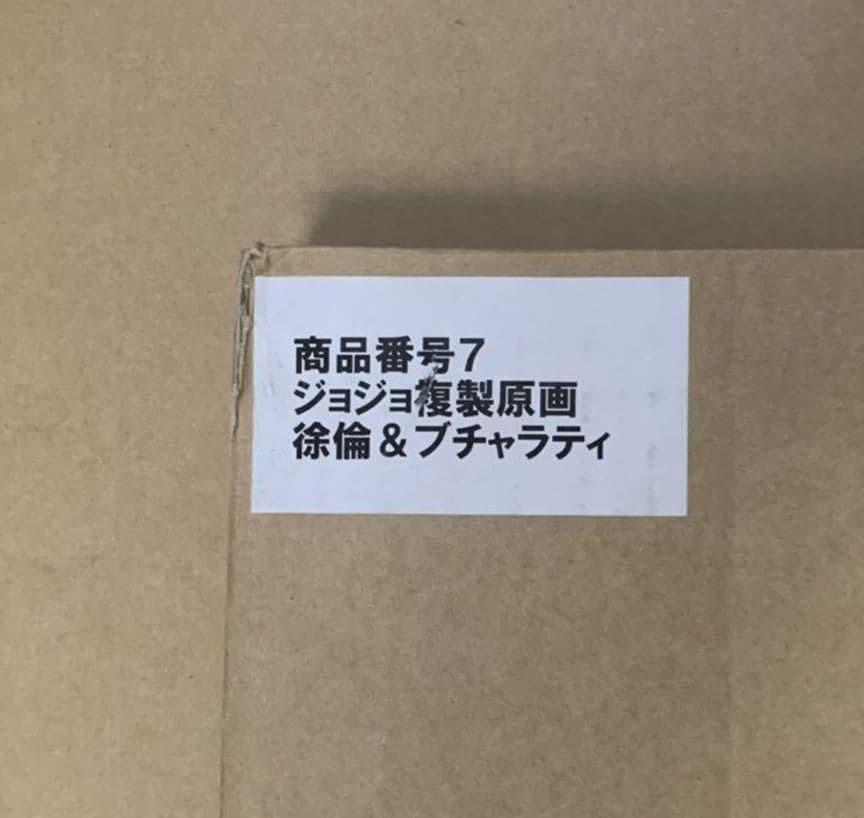 新品・未展示　ジョジョ展　GUCCIコラボ　徐倫&ブチャラティ　荒木飛呂彦原画展