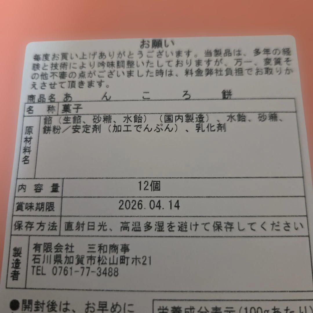 アミューズメント景品　12点セット