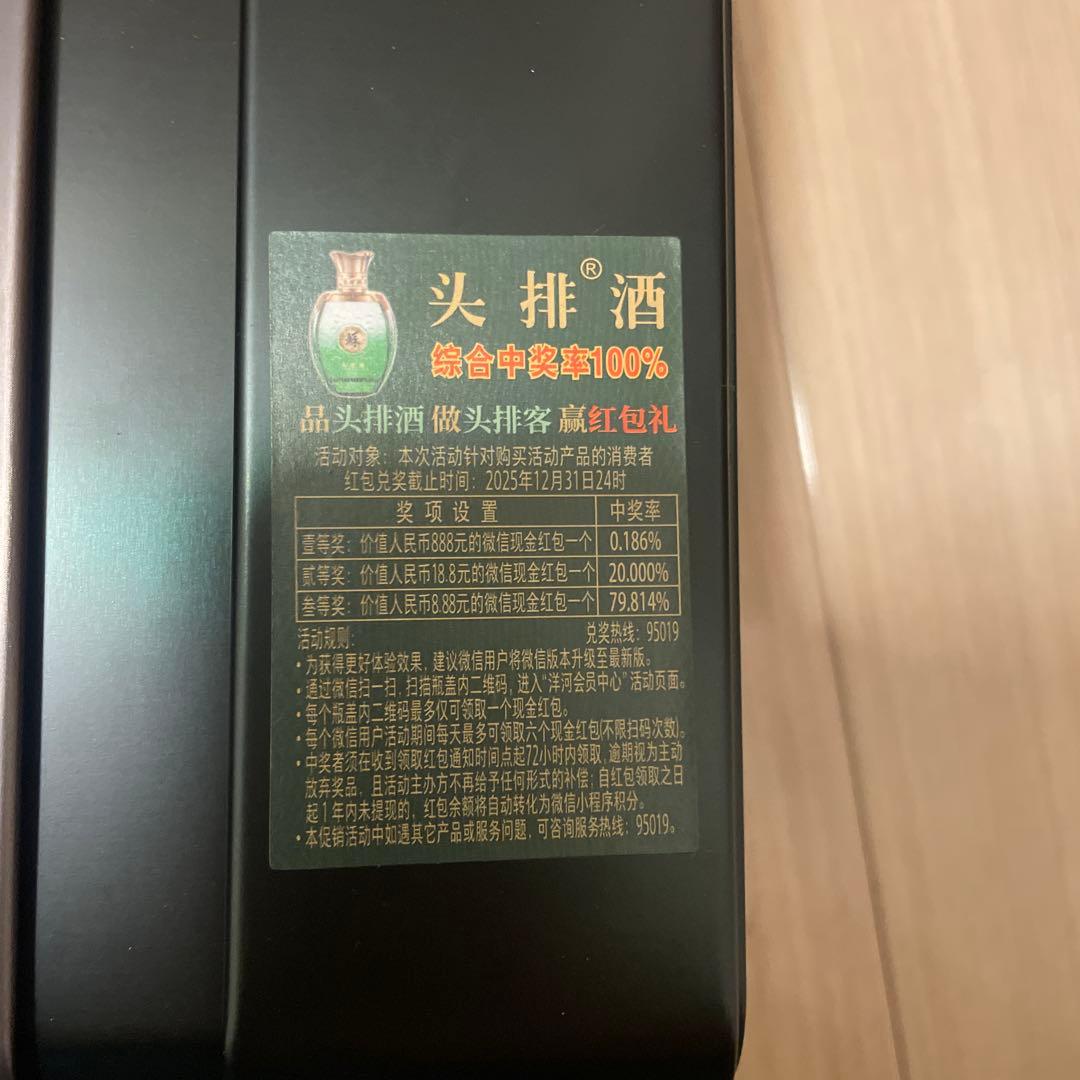 中国　蘇　白酒