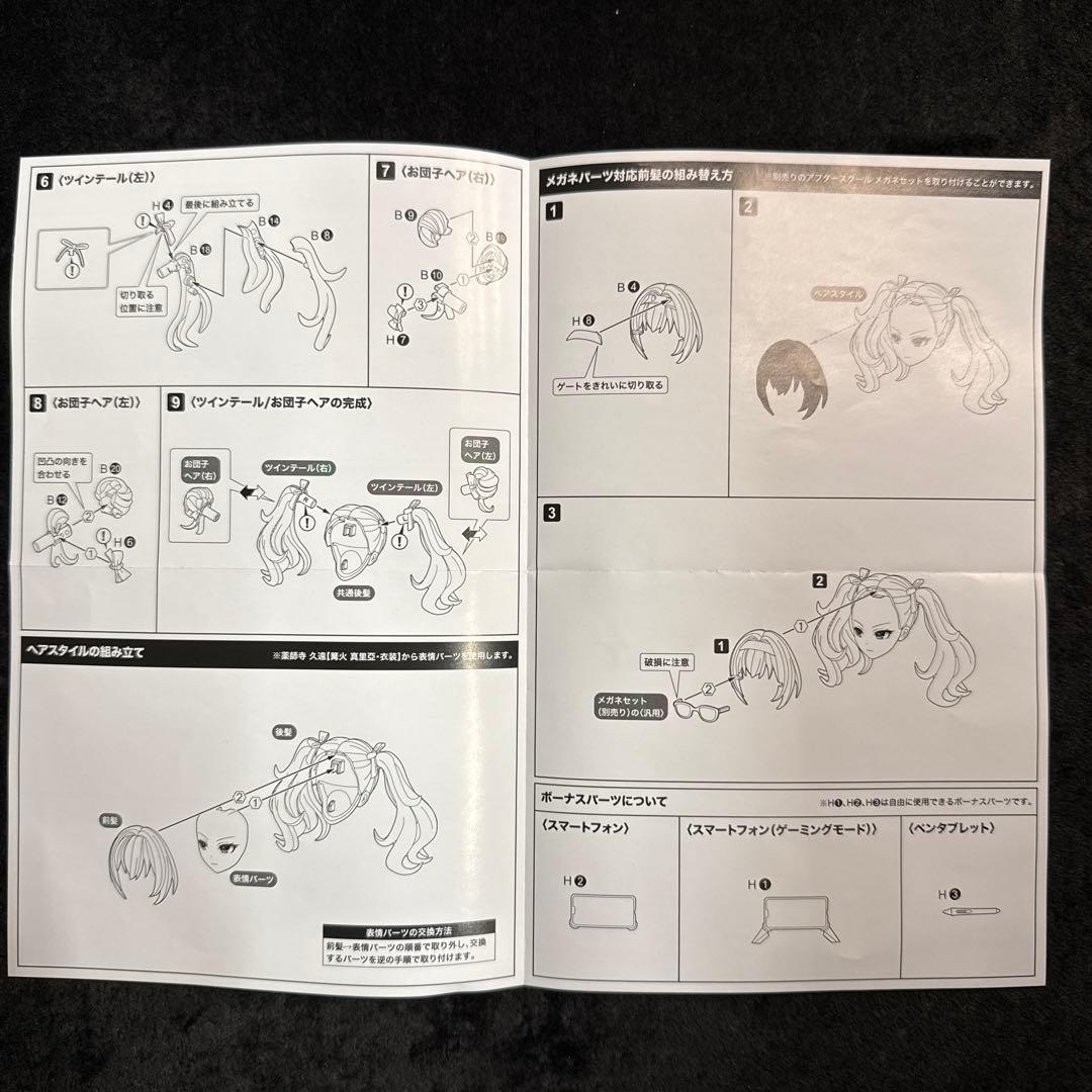 コトブキヤ 薬師寺 久遠【篝火 真里亞・衣装】 セット　特典付き　一部塗装済み