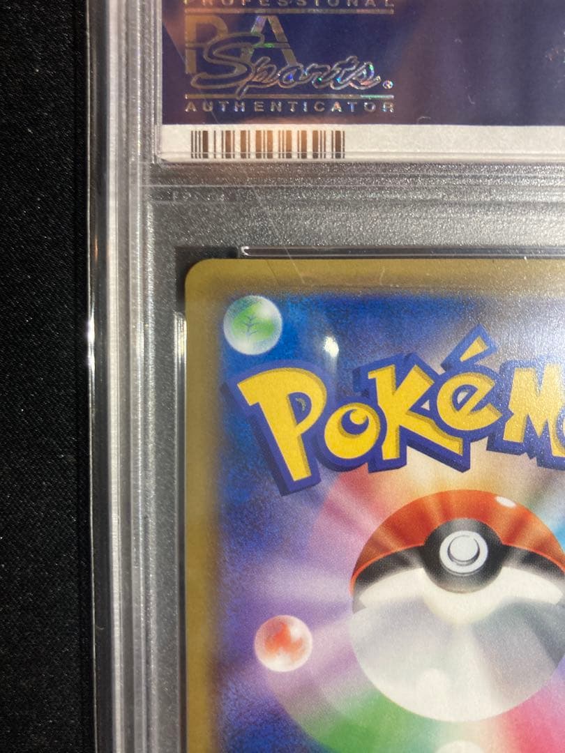 ヲ*8様 【PSA10】リザードン　1ed cp6