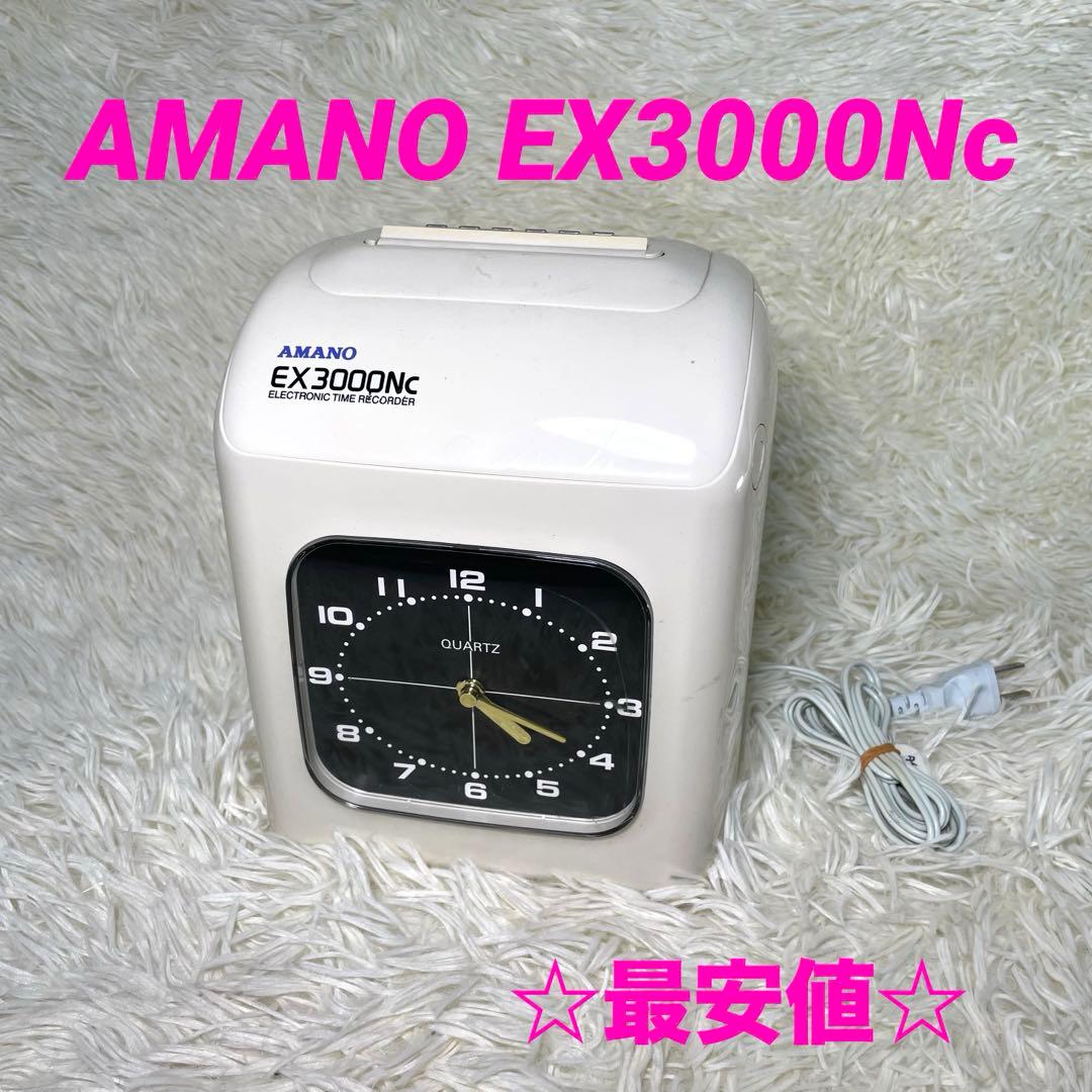 AMANO EX3000Nc タイムレコーダー