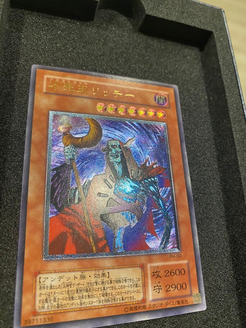 1軍コレクション　完美品級　不死王リッチー　レリーフ