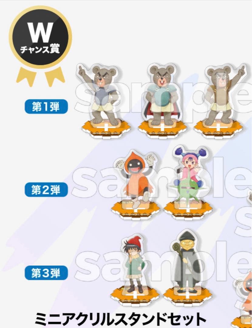 魔法陣グルグル　DMMスクラッチ　①