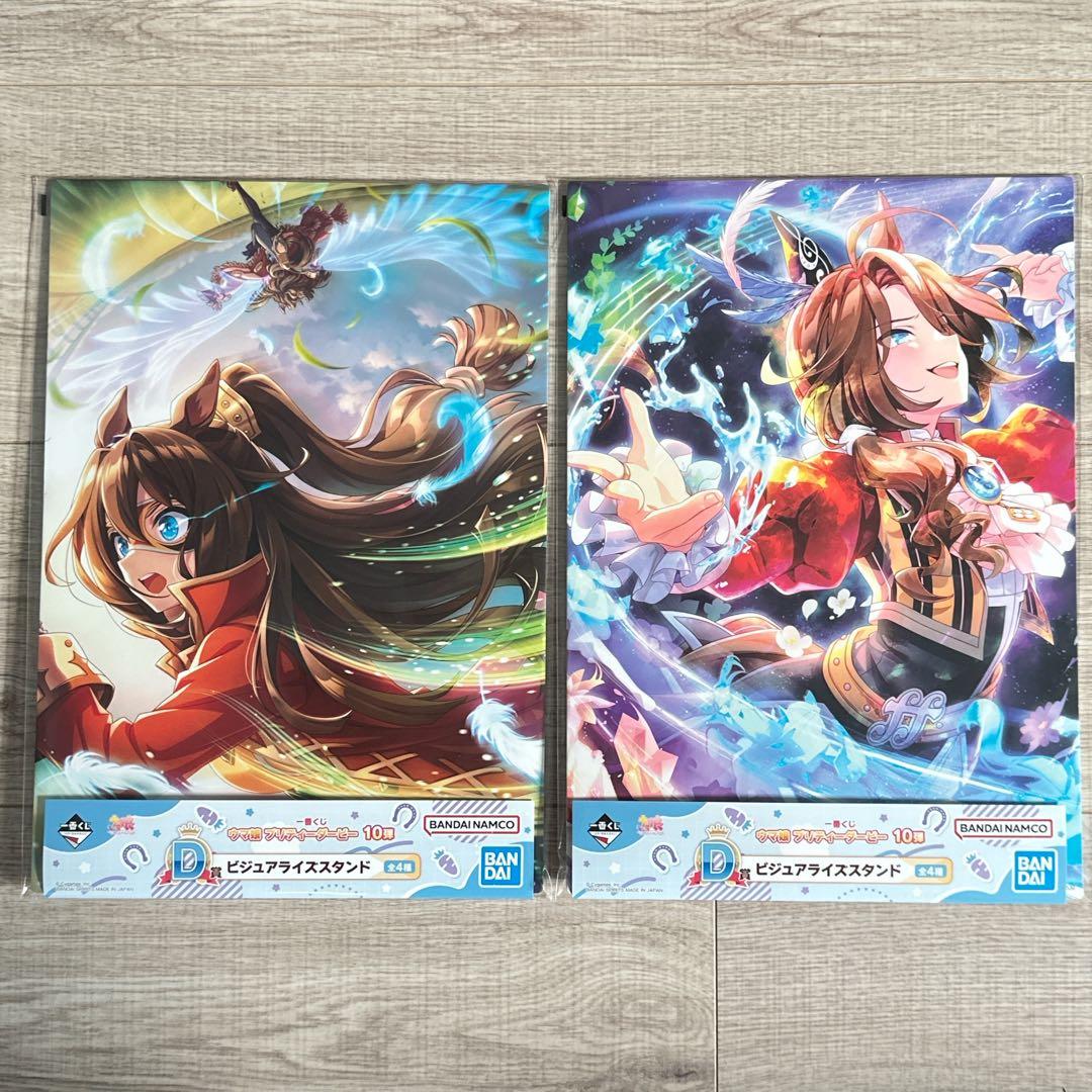 【匿名配送】ウマ娘　一番くじ　１０弾　ラストワン賞　他セット