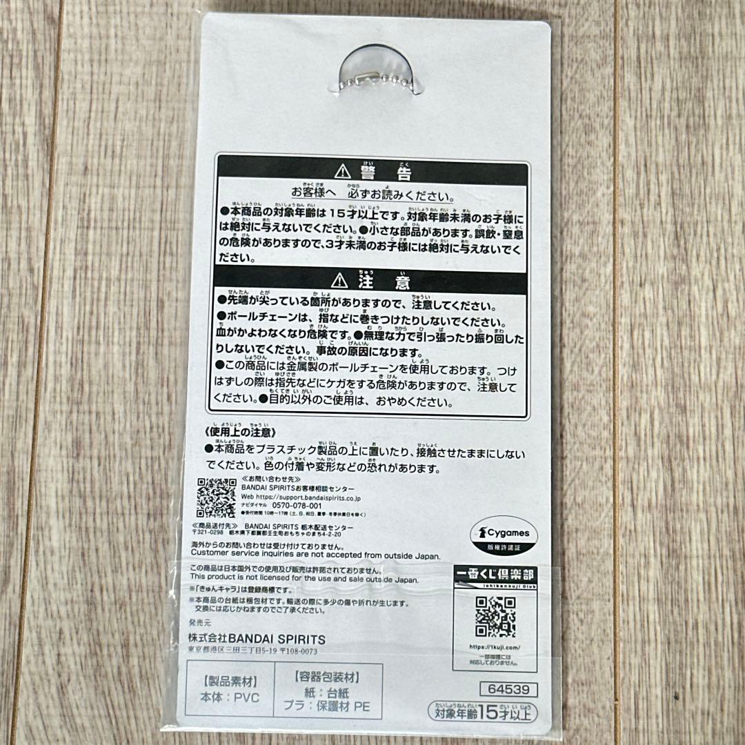 【匿名配送】ウマ娘　一番くじ　１０弾　ラストワン賞　他セット