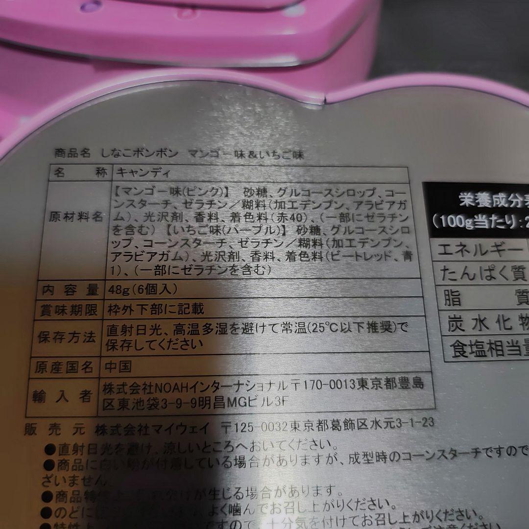 しなこボンボン　10個セット！