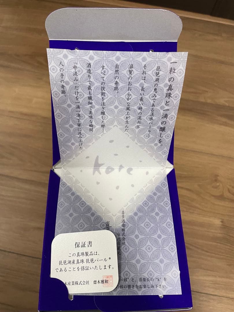 kore 純米大吟醸酒 720ml 40%