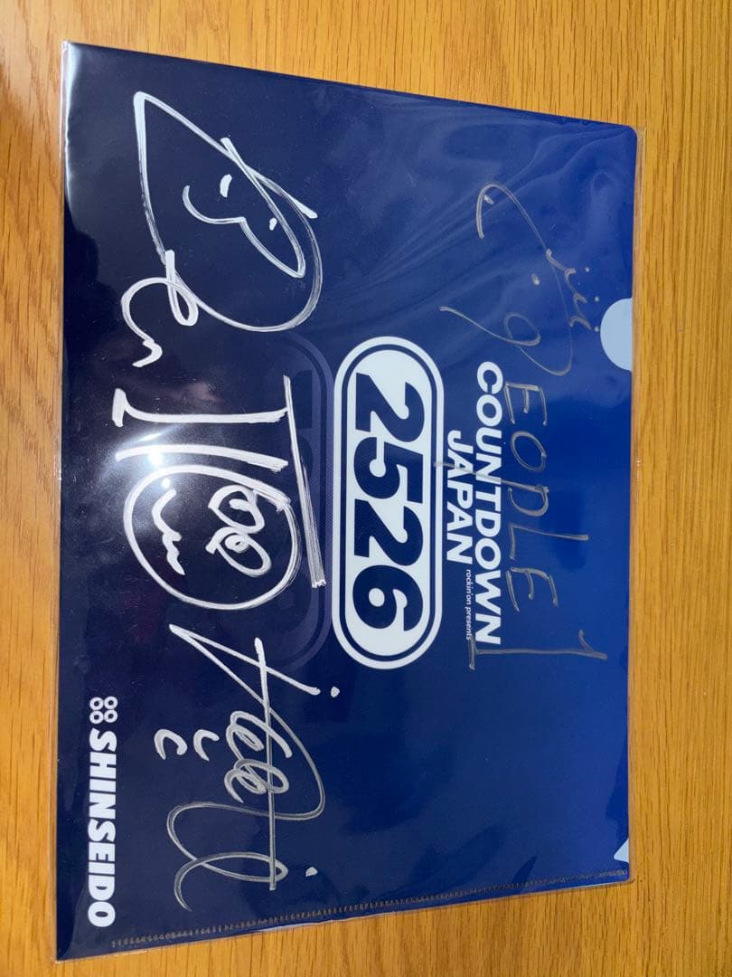 【超希少】People1 サインファイル