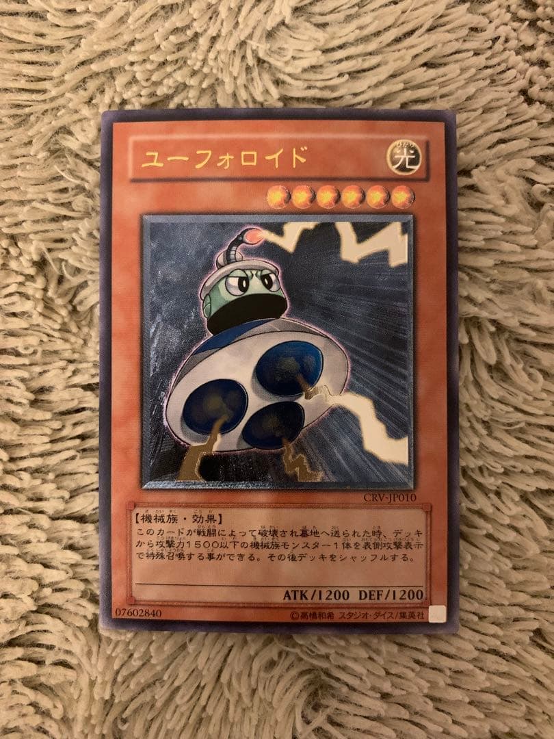 No.1666遊戯王美品レリーフ15枚セットサイバーブレイダーユーフォロイド天罰