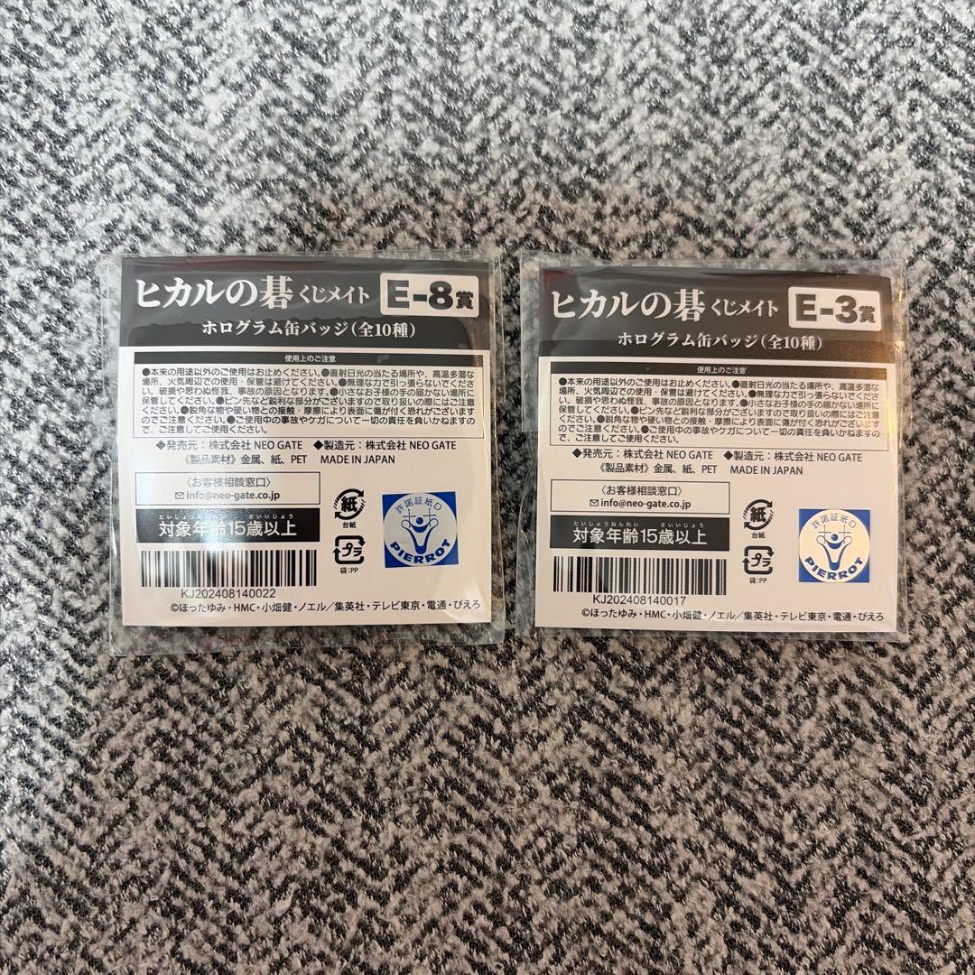 ヒカルの碁　くじメイト　塔矢アキラ　缶バッジ セット