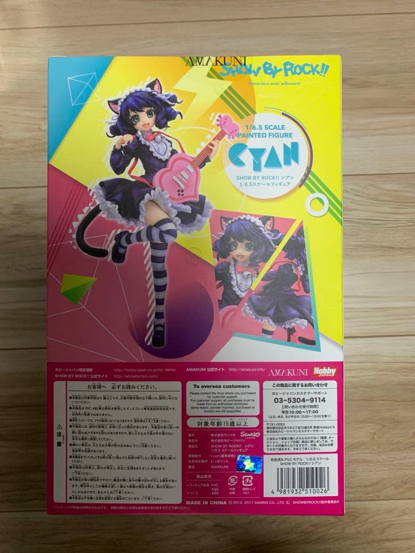 シアン SHOW BY ROCK!! フィギュア