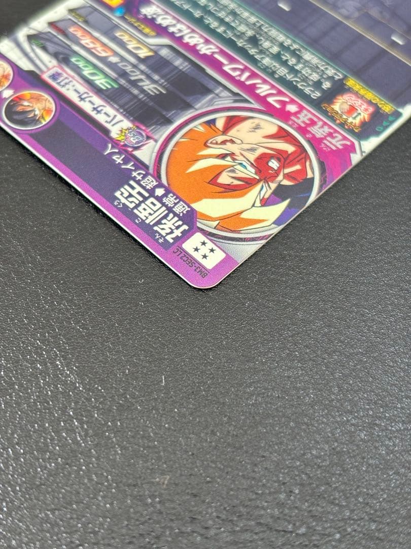 【完全美品】ドラゴンボールヒーローズ　孫悟空　BM3-SEC2LC