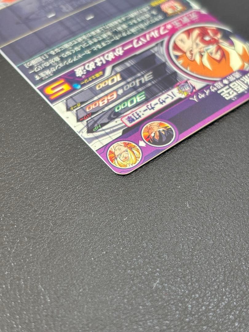 【完全美品】ドラゴンボールヒーローズ　孫悟空　BM3-SEC2LC