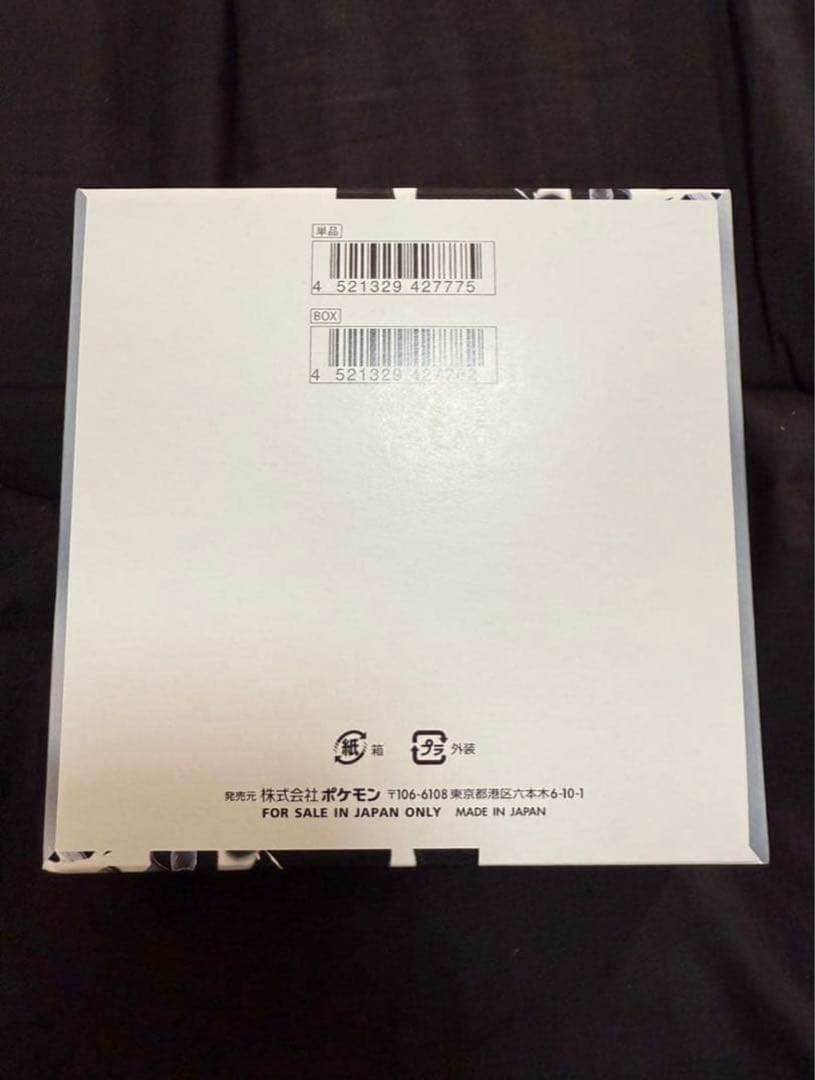 ホワイトフレア　box シュリンクなし　ぺりぺりあり