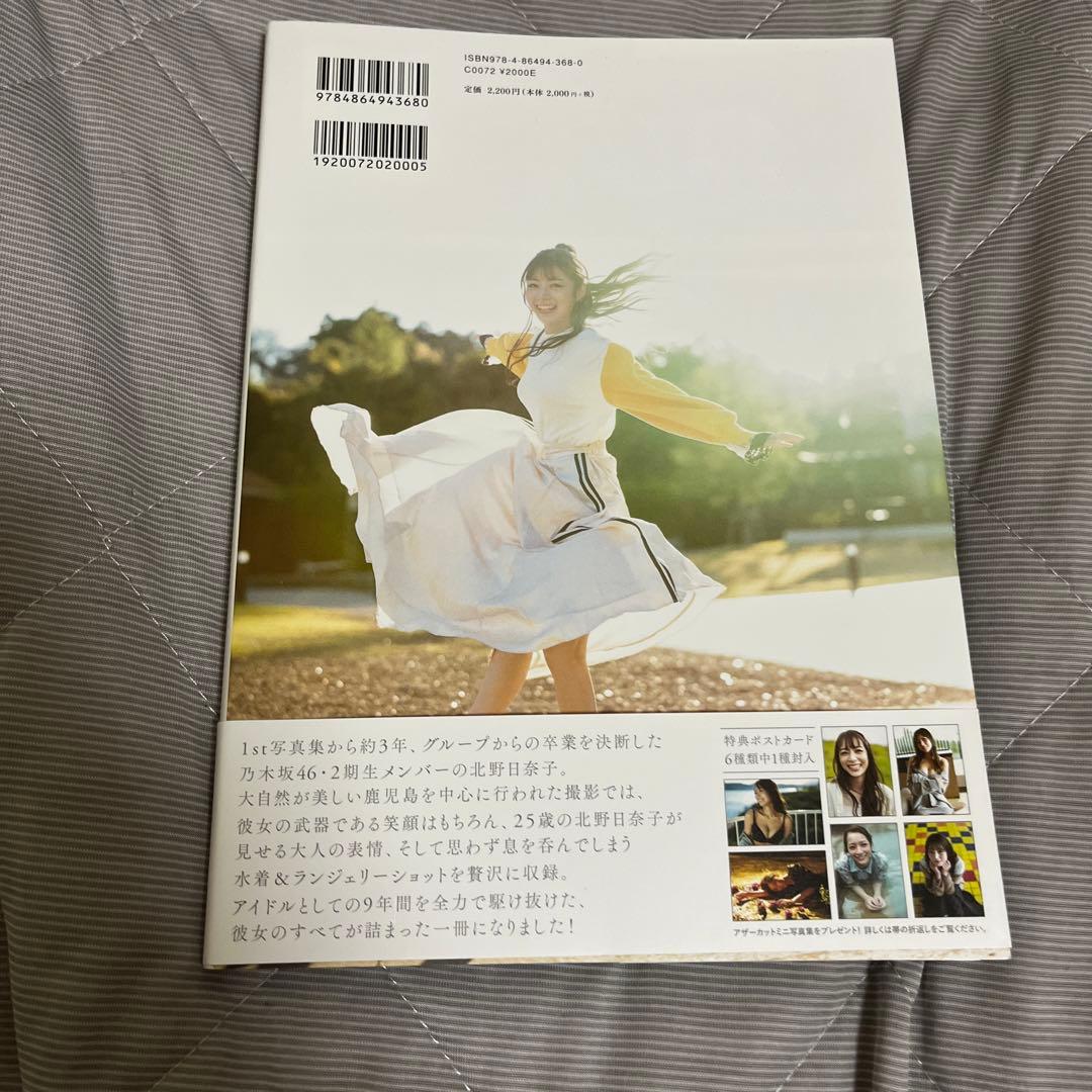 北野日奈子31th彼氏特典限定名刺入れケースとカード➕北野日奈子1.2写真集