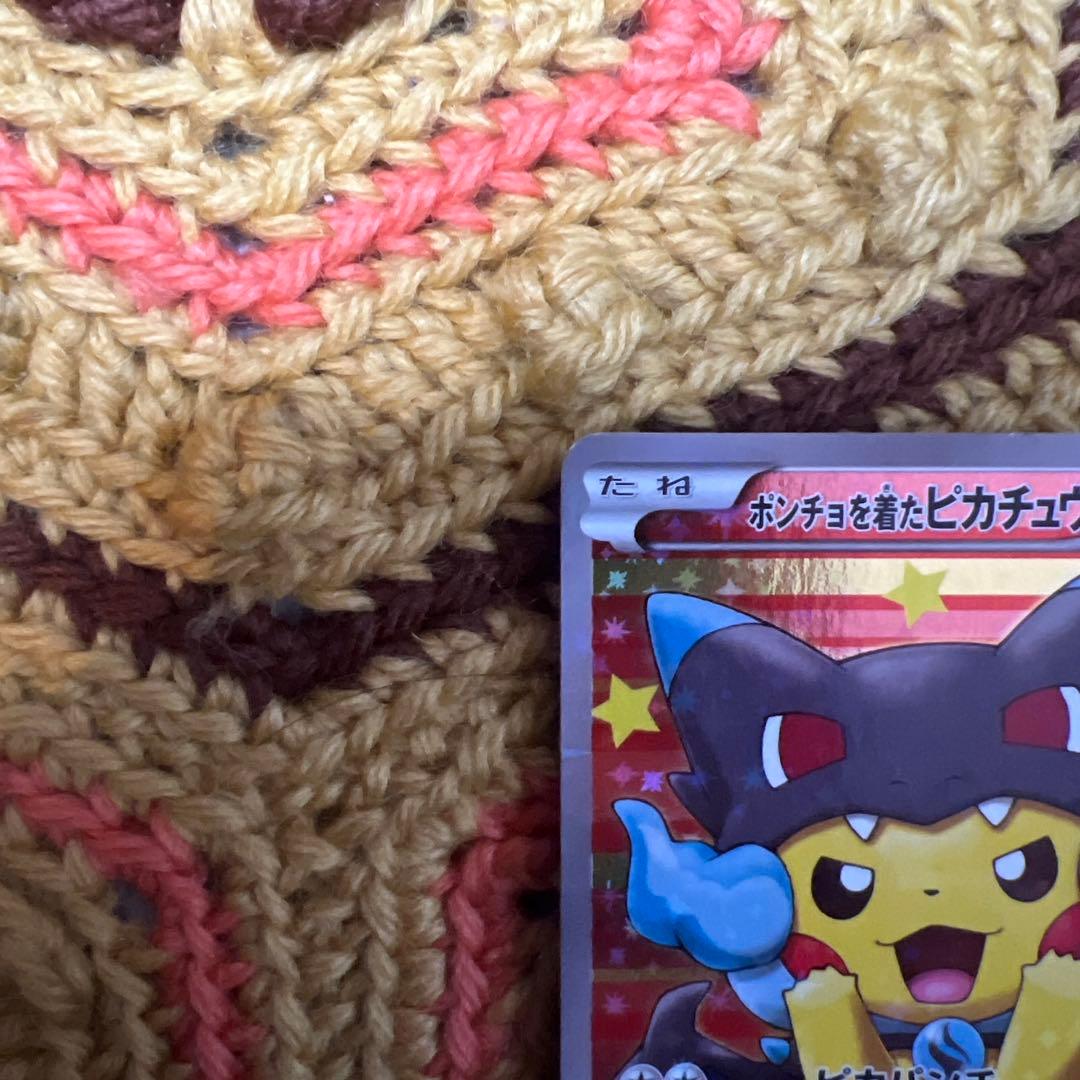 ポンチョを着たピカチュウ 雷属性 HP70