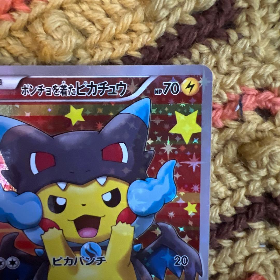 ポンチョを着たピカチュウ 雷属性 HP70