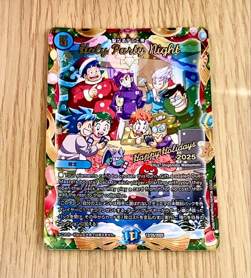 MTG デュエマ　wizards ホリデープロモーションカード セット