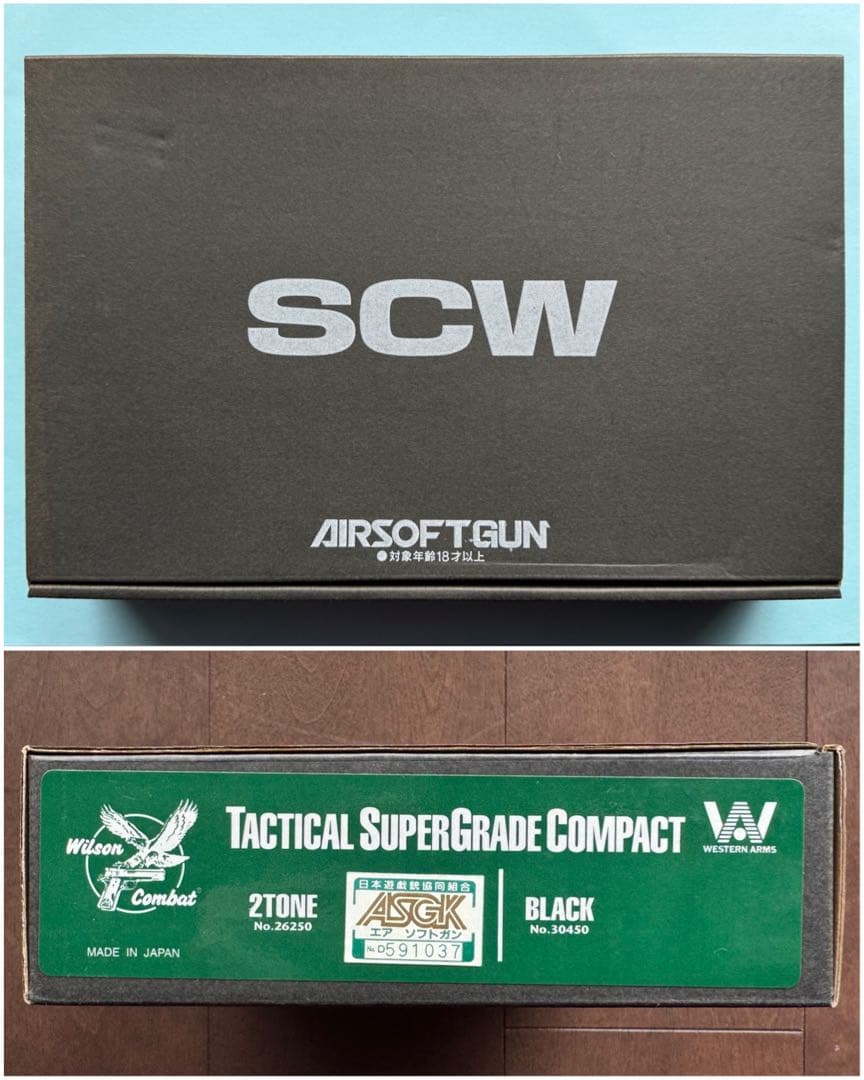 トイガン WilsonCombat Tactical Supergrade Compact