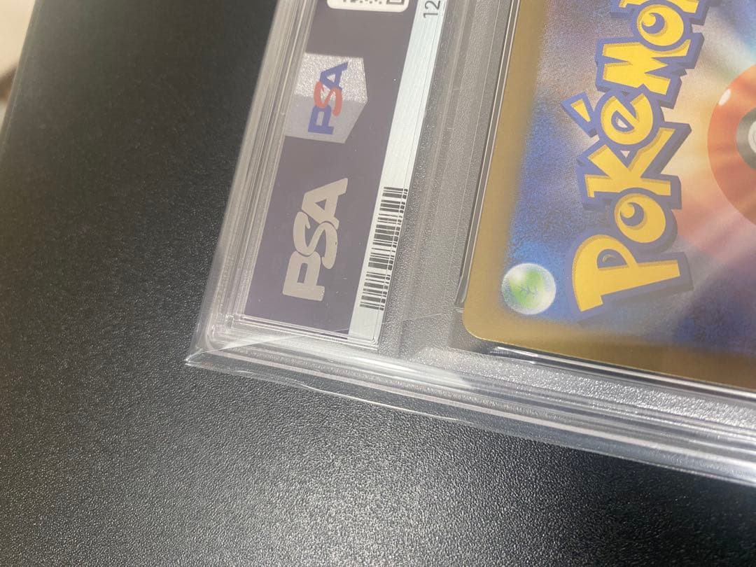 J*J様 ピカチュウ マクドナルド プロモ 020/M-P PSA10