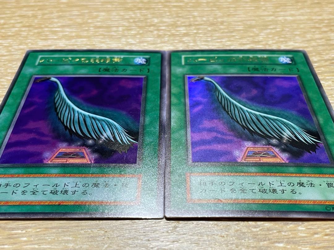 遊戯王 美品 紫艶 ハーピィの羽根帚 初期