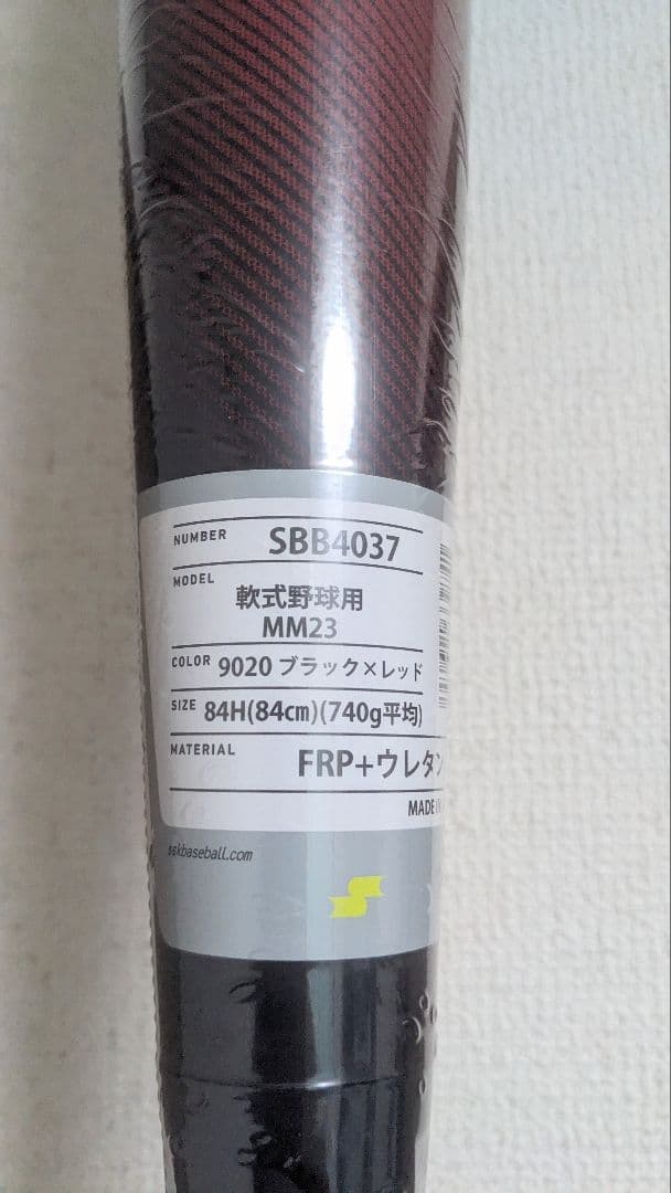 【新品未使用！】MM23 84cm740g トップバランスSSK専用ケース付き！