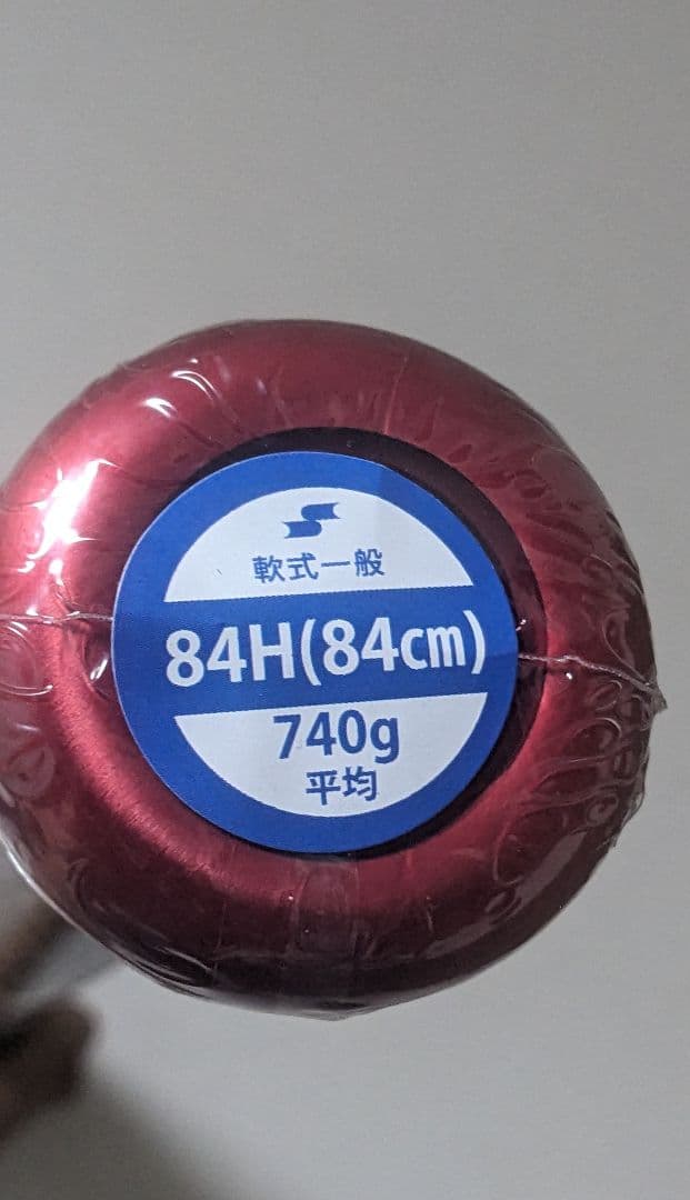 【新品未使用！】MM23 84cm740g トップバランスSSK専用ケース付き！