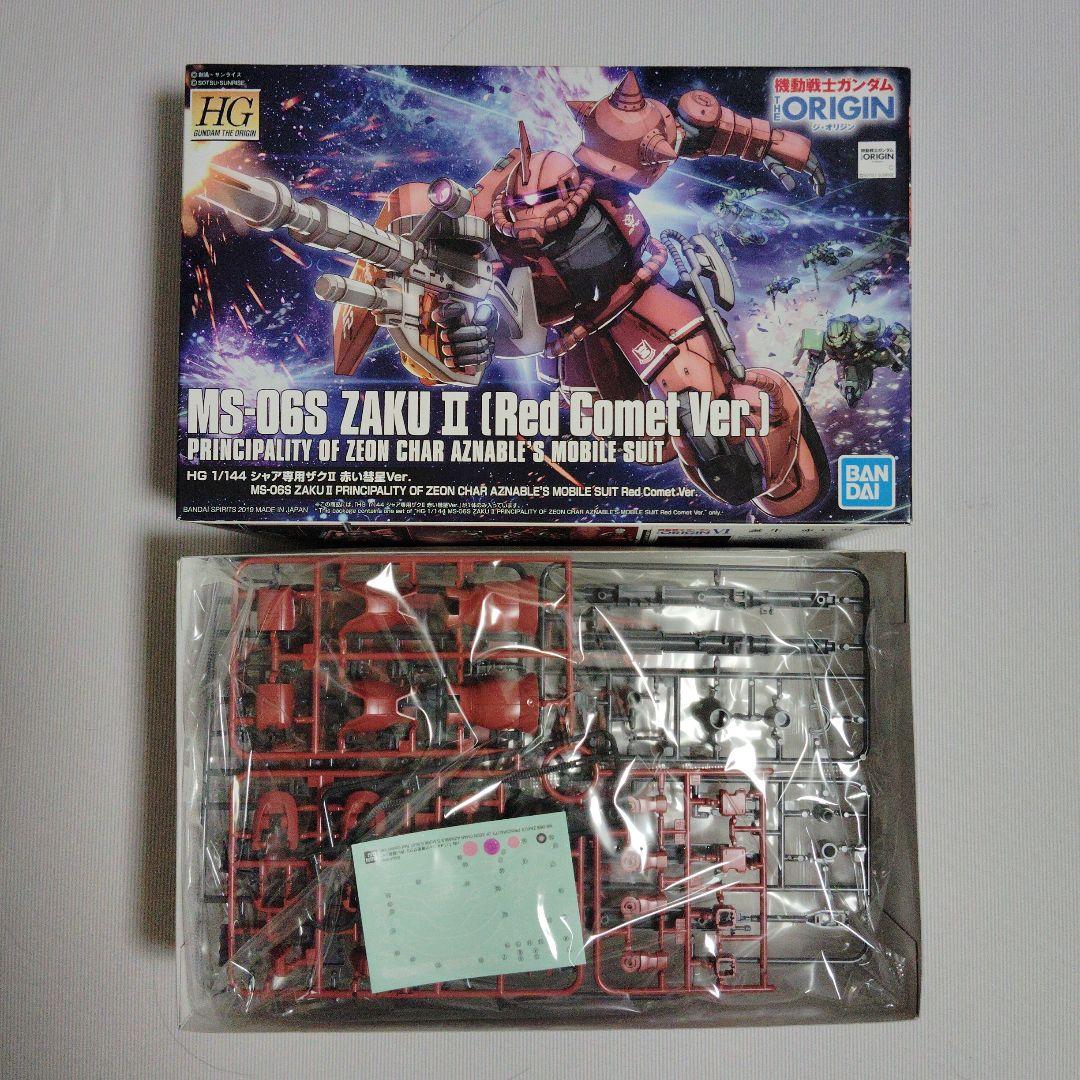 未組立 HG 1/144 ガンダムオリジン ジオン系７個セット まとめ売り