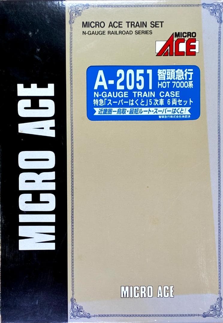 智頭急行HOT7000系特急“スーパーはくと”5次車 6両セットLED室内灯装備