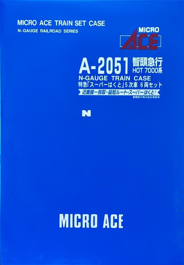 智頭急行HOT7000系特急“スーパーはくと”5次車 6両セットLED室内灯装備