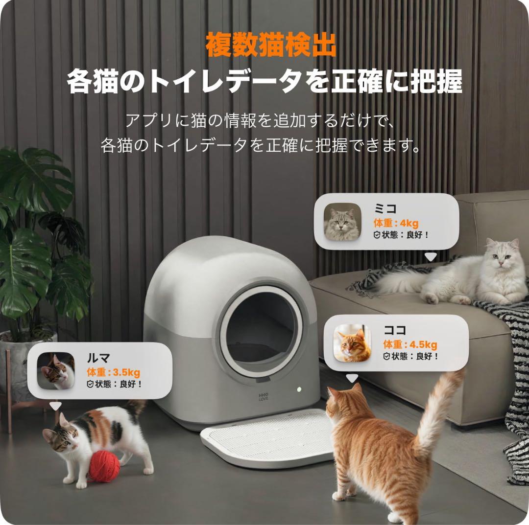 自動猫トイレ Pro AI搭載センサー UVライト 自動清掃 多頭飼い対応