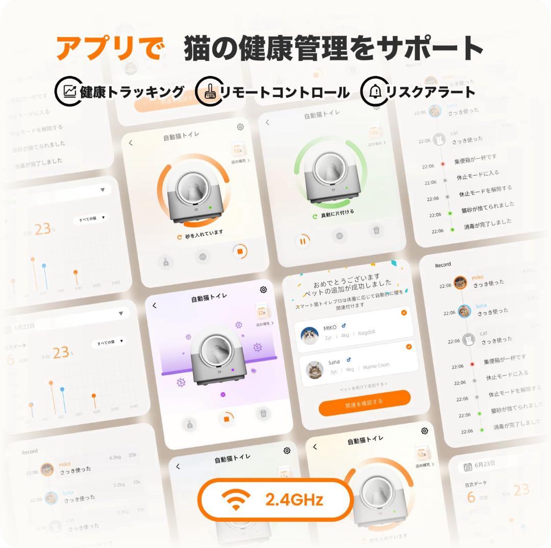 自動猫トイレ Pro AI搭載センサー UVライト 自動清掃 多頭飼い対応
