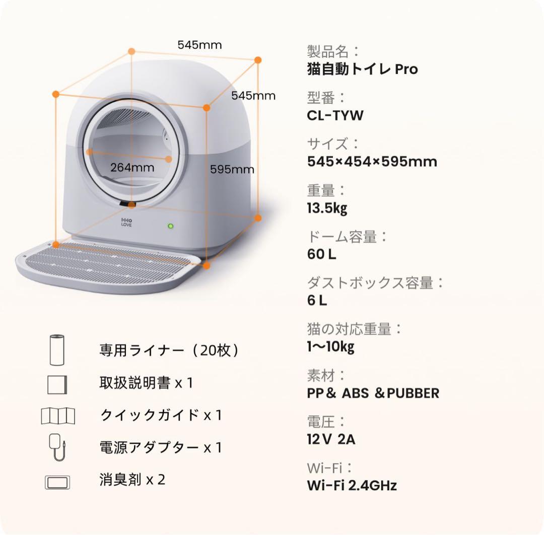 自動猫トイレ Pro AI搭載センサー UVライト 自動清掃 多頭飼い対応
