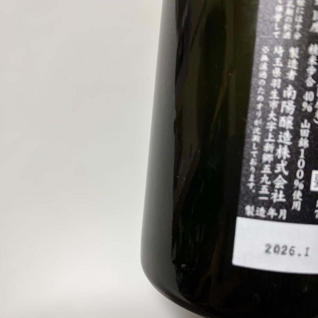 ☆限定品☆花陽浴THE PREMIUM 山田錦純米大吟醸　720ml