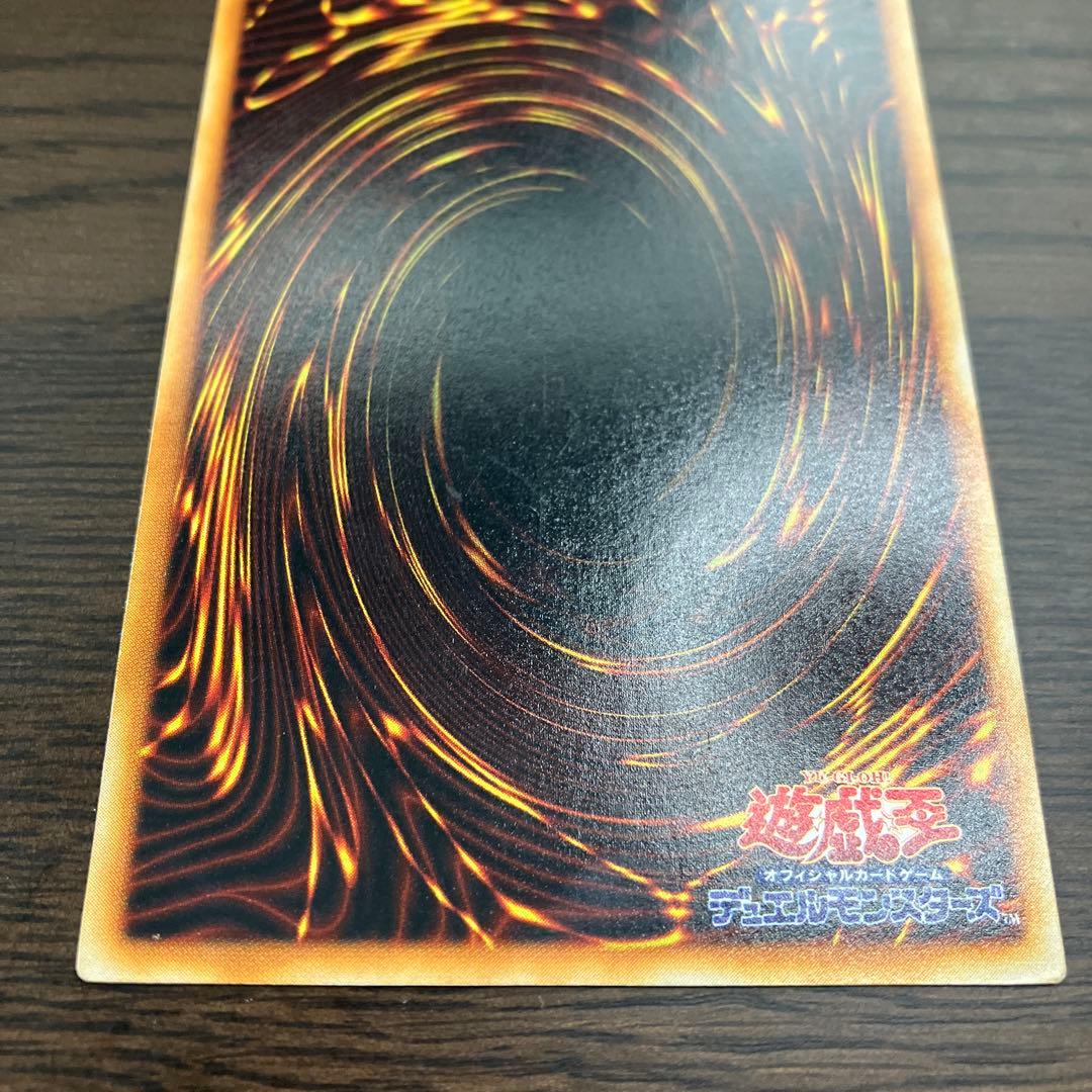 遊戯王 青眼の白龍　初期ウルトラ