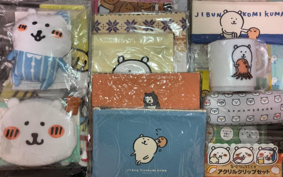 【未使用】自分ツッコミくま オフィシャルグッズ まとめ売り