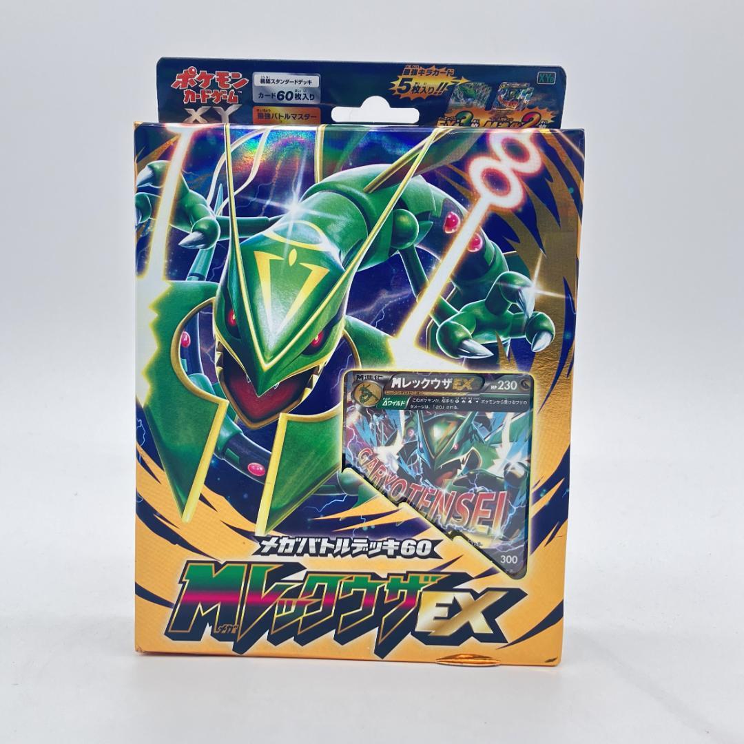 y*★様 MレックウザEXデッキ 60枚入り ポケモンカードゲーム XY　006