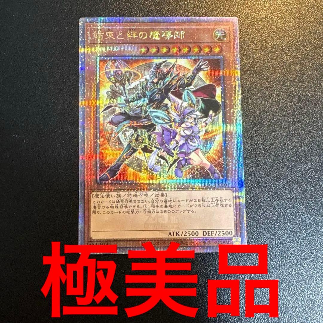 結束と絆の魔導師 オレンジ 25thシークレット　クオシク LEDE-JP000