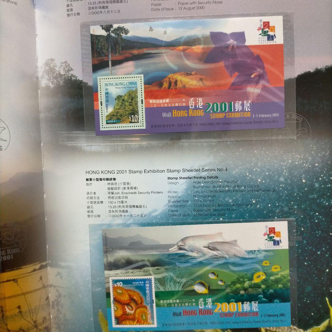 2040 外国切手 中国香港 2000年分豪華アルバム 純金箔製シート入り