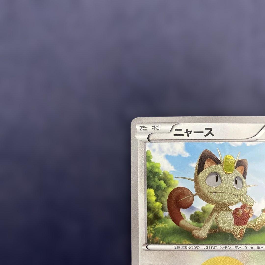 ポケカ　ニャース UR BW2 レッドコレクション 072/066