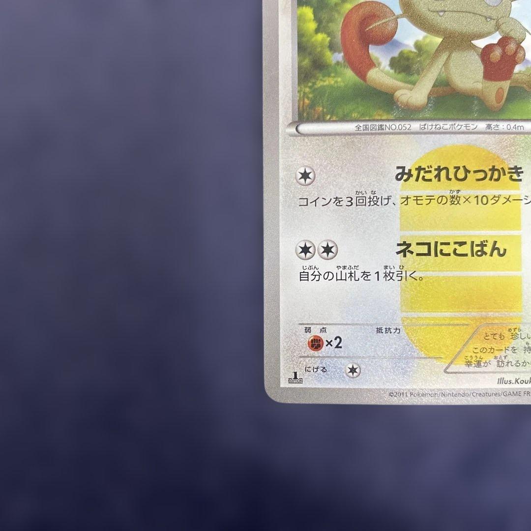 ポケカ　ニャース UR BW2 レッドコレクション 072/066
