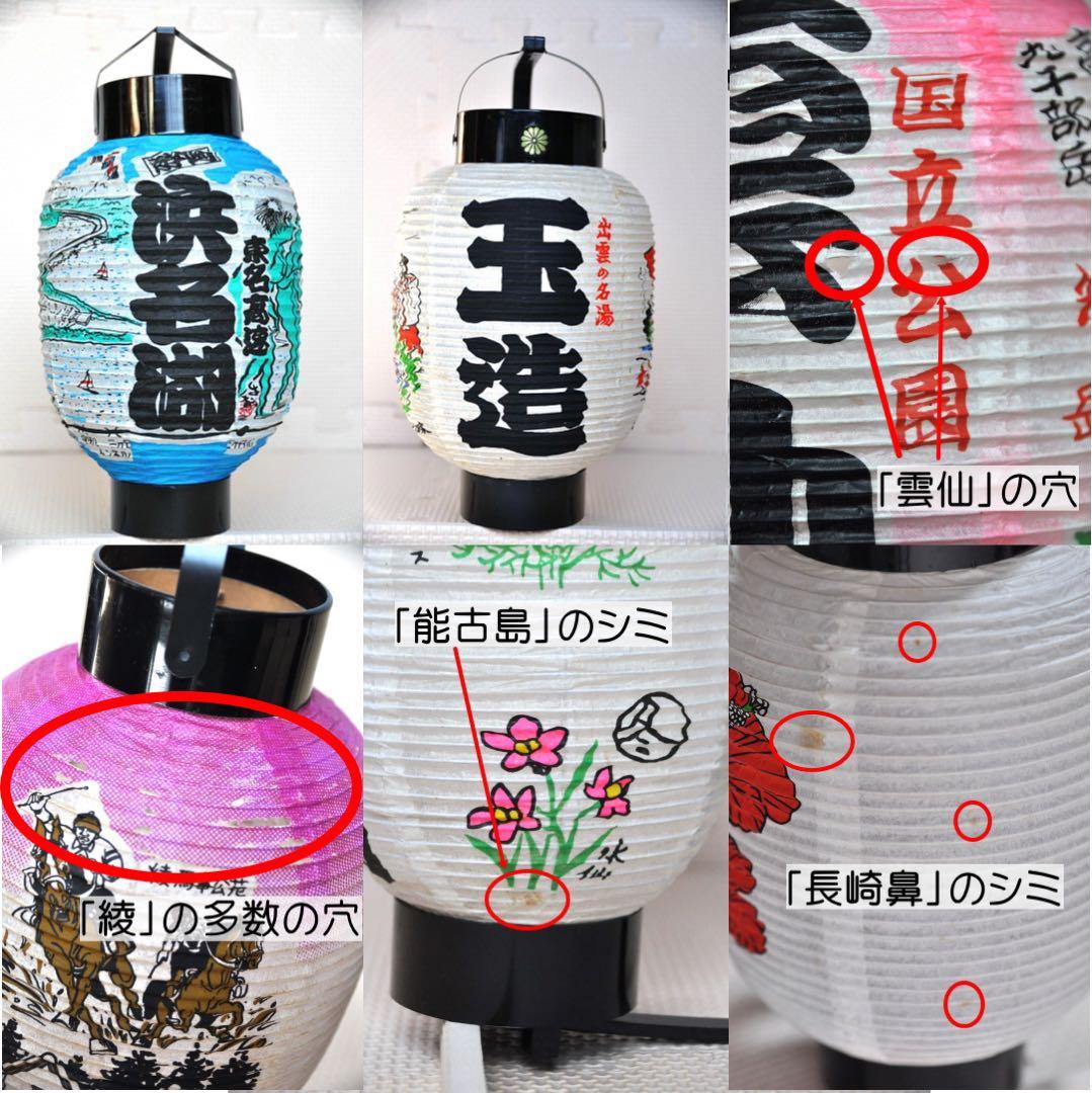 土産用提灯 セット売り①