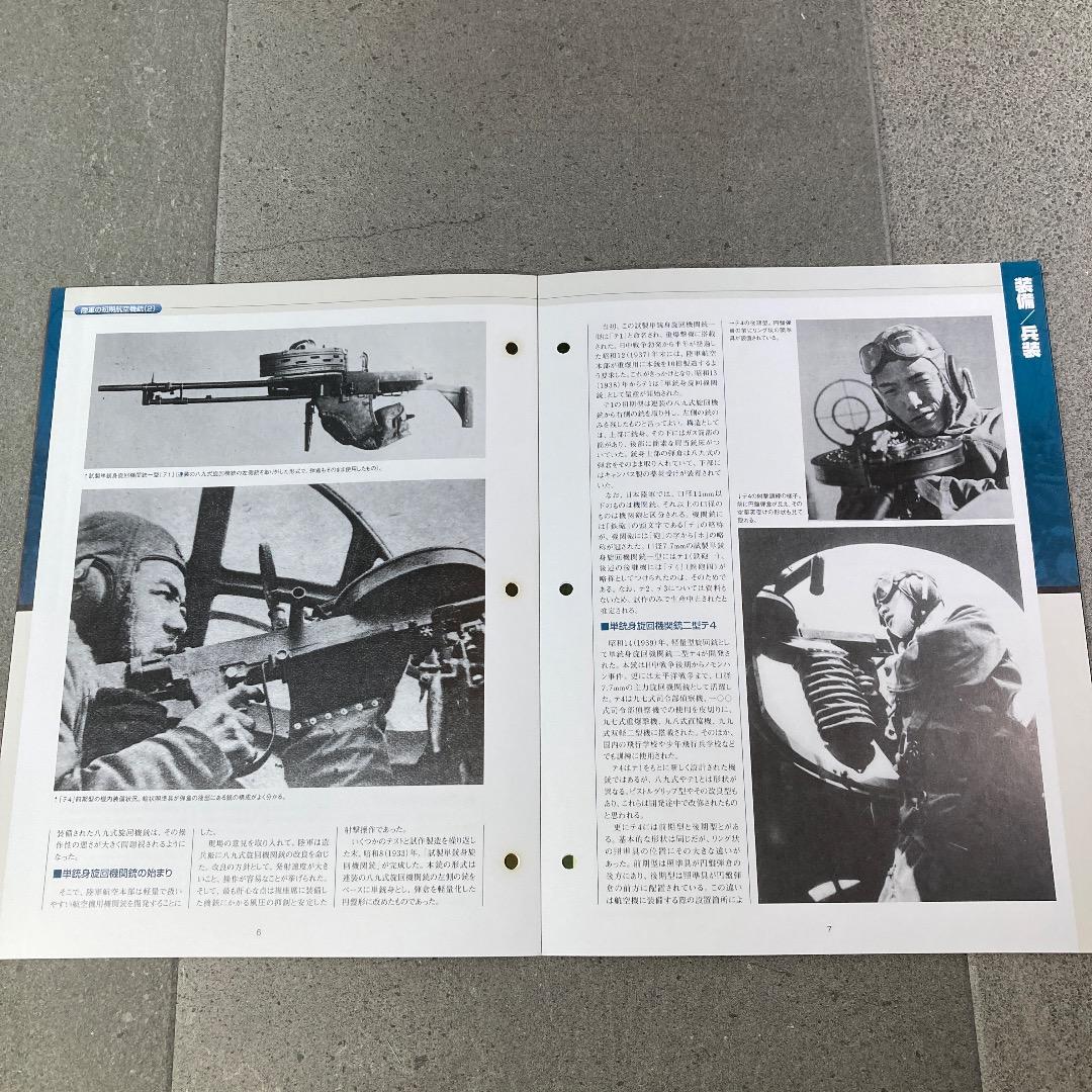 日本陸海軍機大百科 海軍 局地戦闘機　無塗装「震電」　ゴジラ-1.0