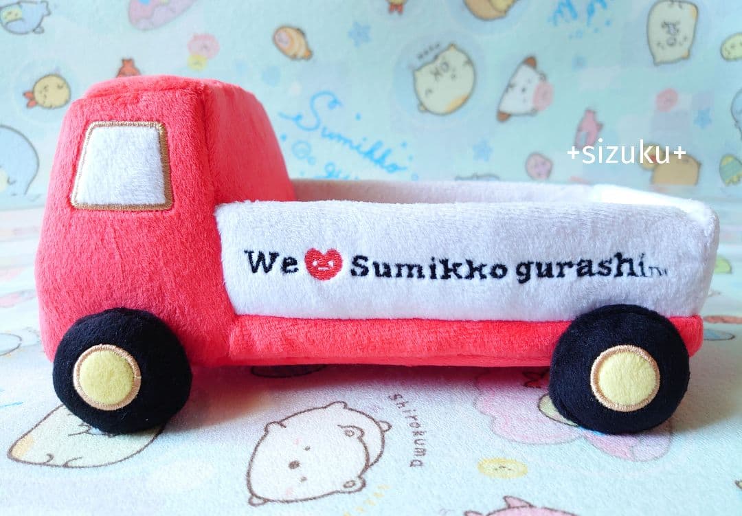 【限定品・未使用】すみっコぐらし 3周年 トラック ぬいぐるみ 初期レア タグ無