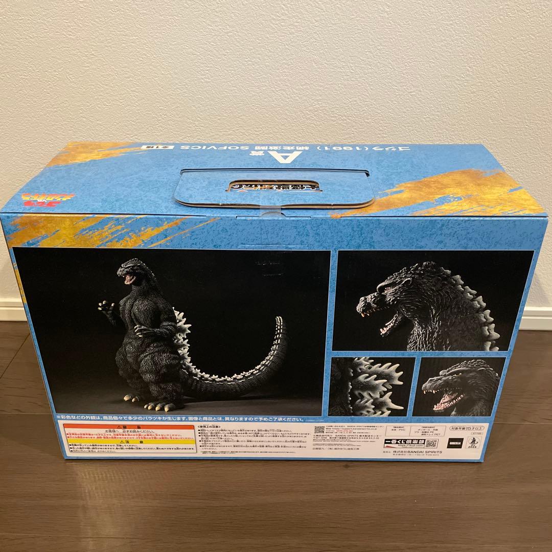 一番くじ ゴジラ Ａ賞